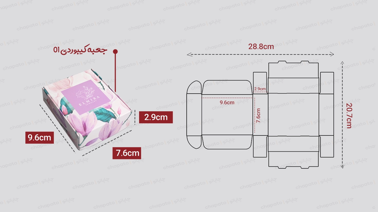 جعبه کیبوردی گلاسه 300 گرم کد 01 همراه با سایز
